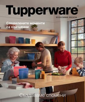 Tupperware - Каталoг Есен/Зима 2023/24