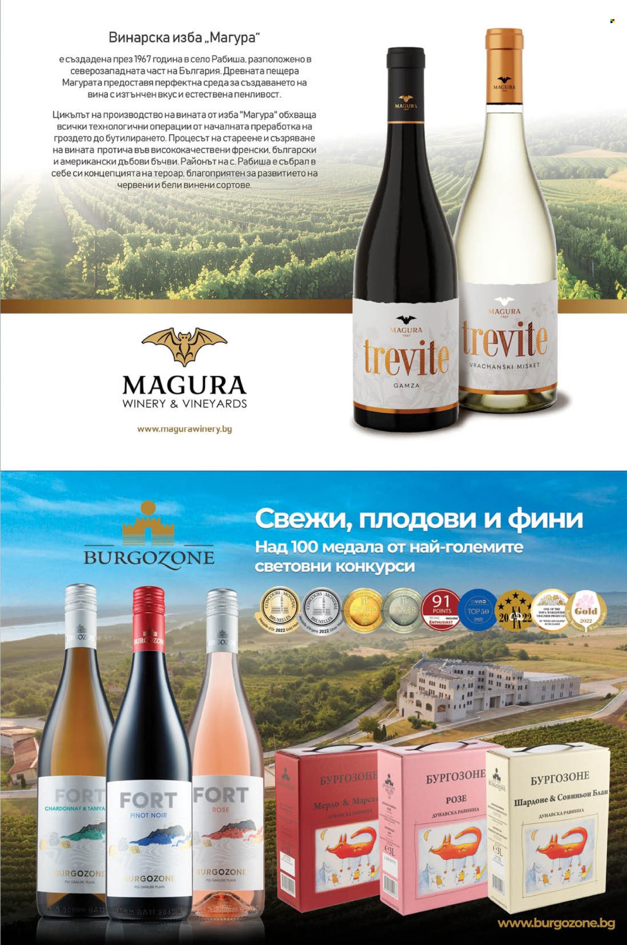 Брошура на МЕТРО.