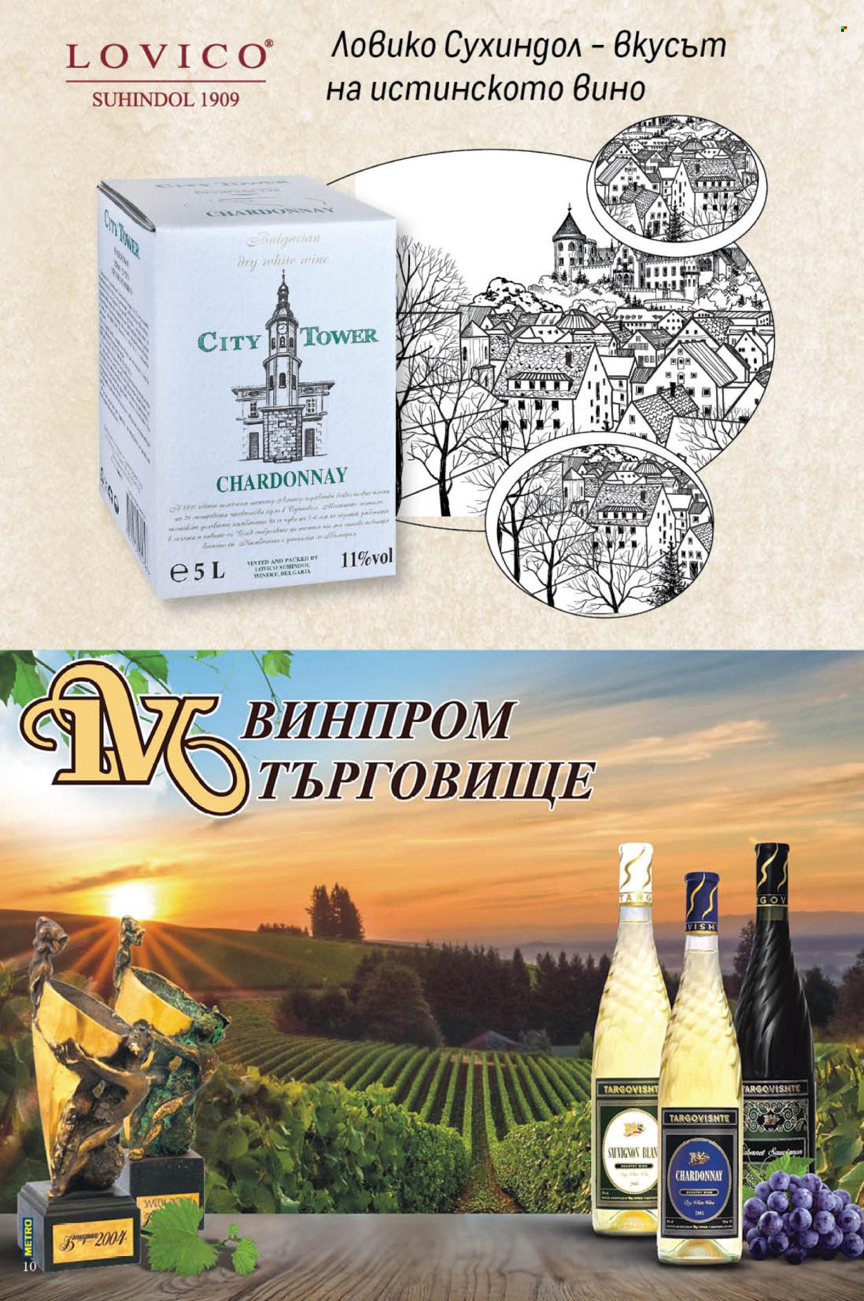 Брошура на МЕТРО.