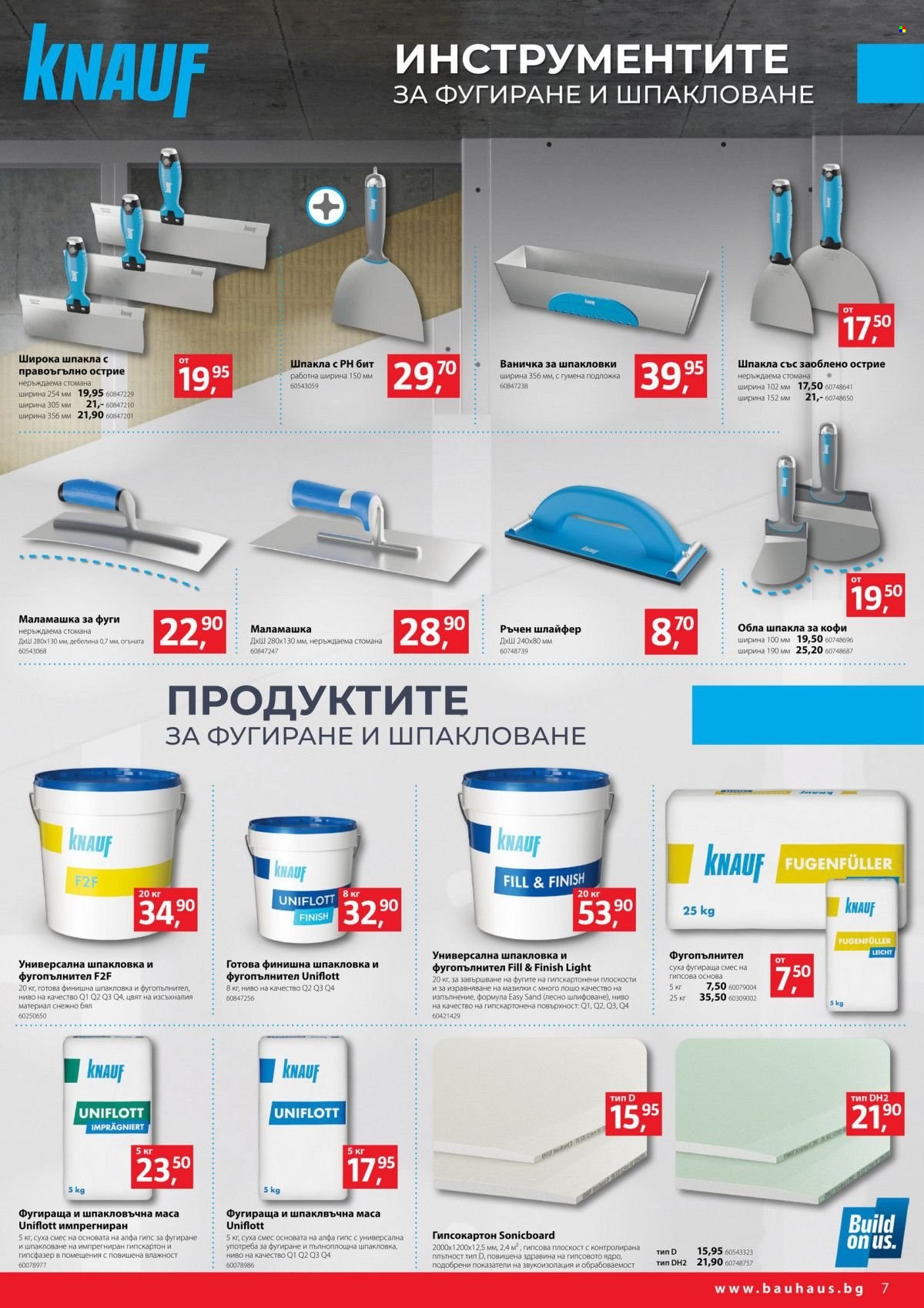 Брошура на BAUHAUS - 27.03.2025 - 09.05.2025.