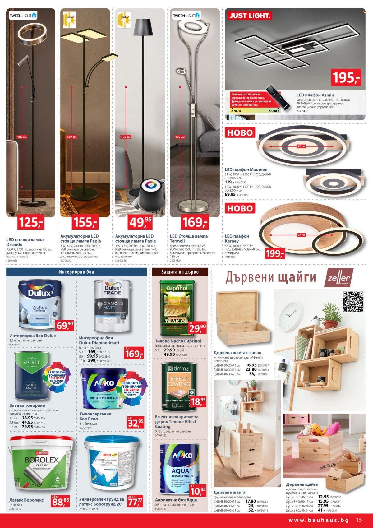 Брошура на BAUHAUS - 27.03.2025 - 09.05.2025.