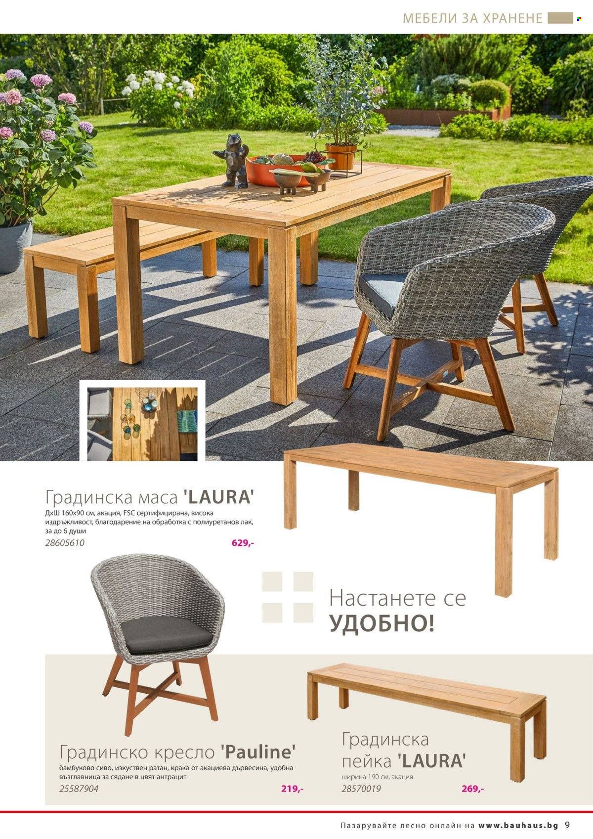 Брошура на BAUHAUS - 10.04.2025 - 30.06.2025.