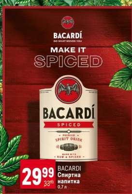 BACARDI Спиртна напитка