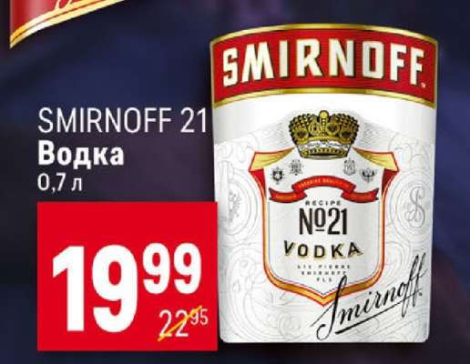 Smirnoff 21 Vodka
