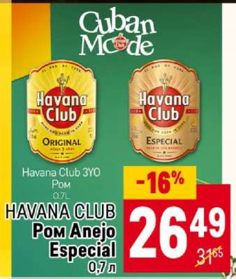 HAVANA CLUB Pom Anejo Especial