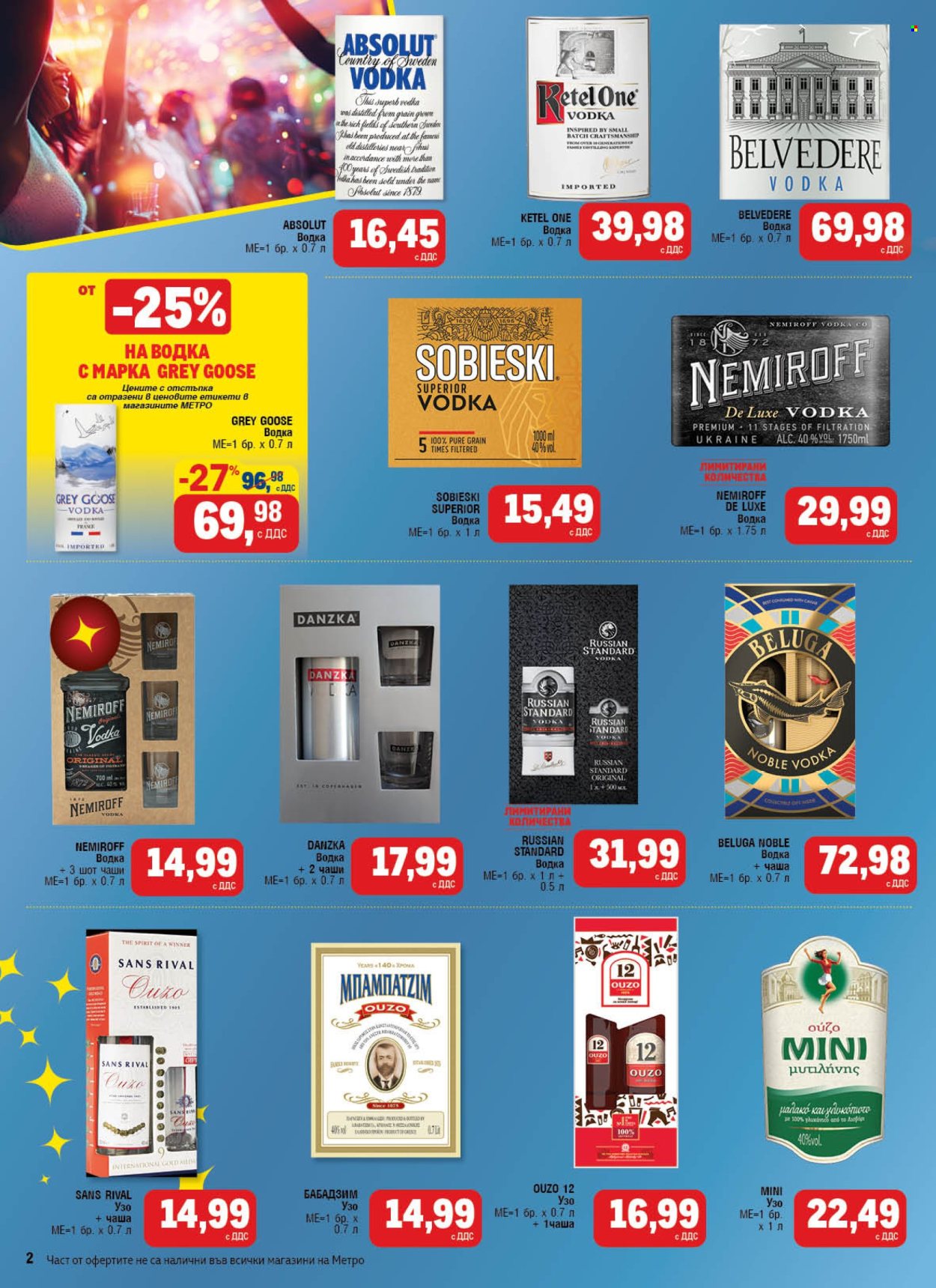Брошура на МЕТРО - 24.04.2025 - 04.06.2025.