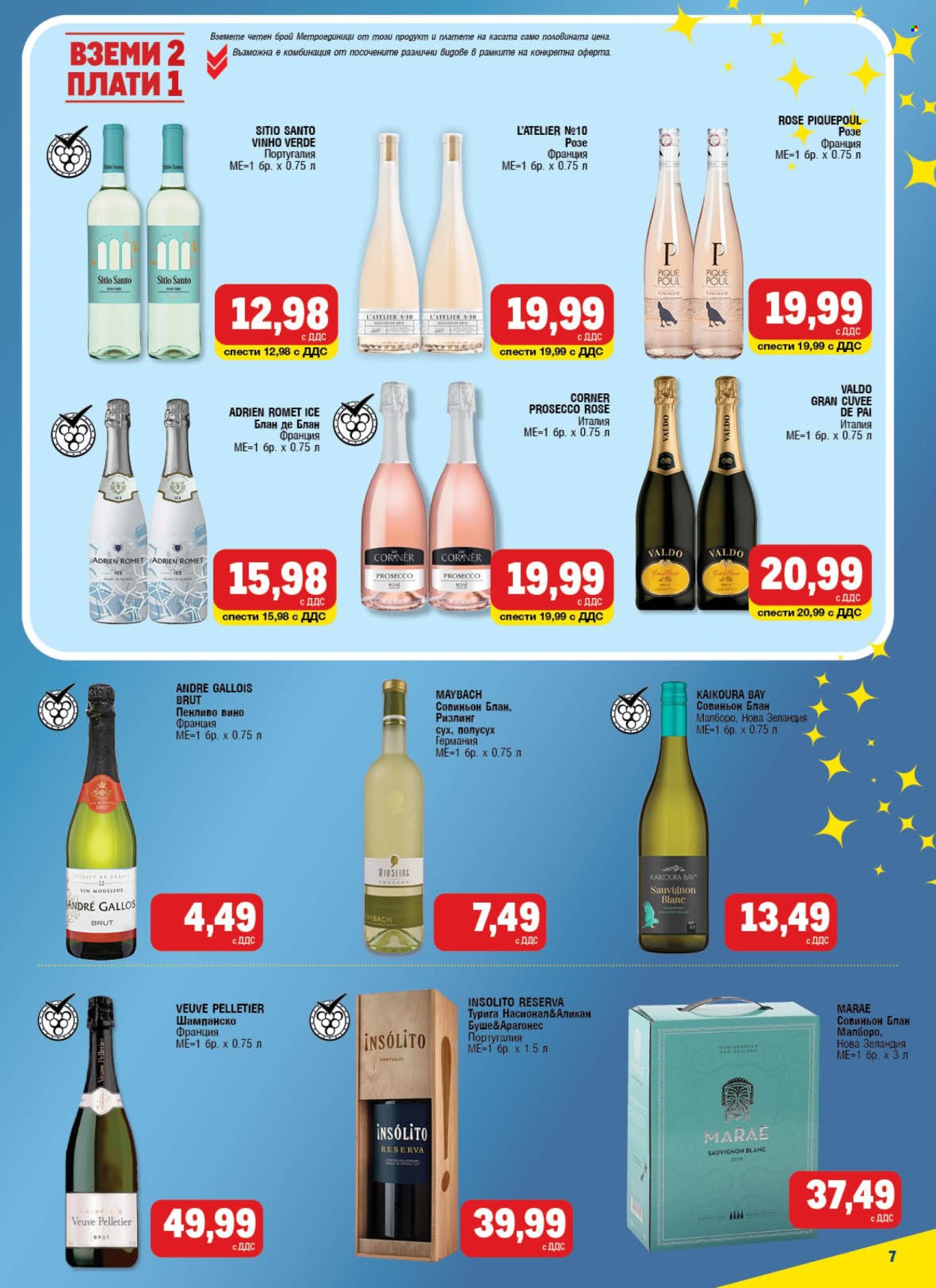 Брошура на МЕТРО - 24.04.2025 - 04.06.2025.