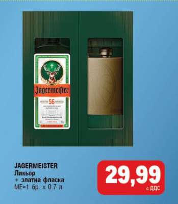 Jägermeister