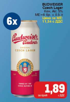 BUDWEISER Czech Lager
