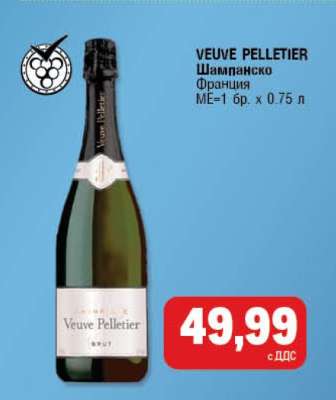 VEUVE PELLETIER