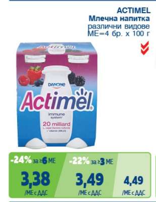 ACTIMEL
