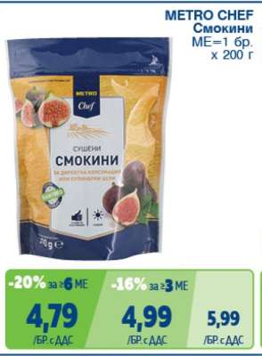 METRO CHEF СМОКИНИ