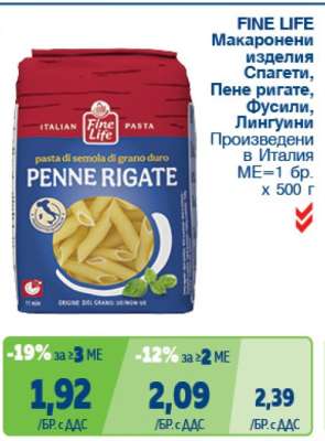 FINE LIFE Макарони изделия