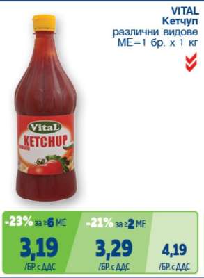 VITAL Кетчуп