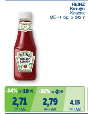 HEINZ Кетчуп Класик