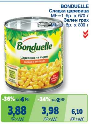 BONDUELLE Сладка царевица