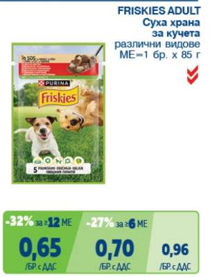 FRISKIES ADULT