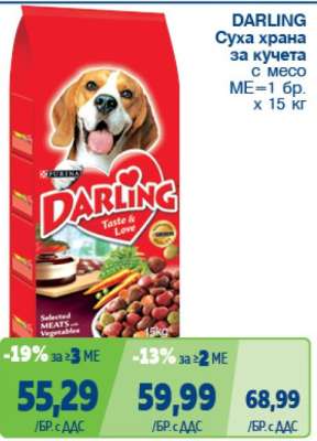 DARLING