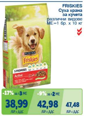 FRISKIES