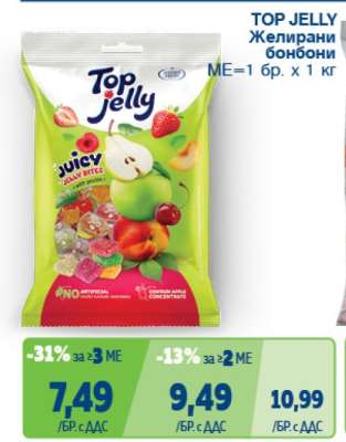 TOP JELLY Желирани бонбони