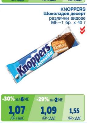 KNOPPERS
