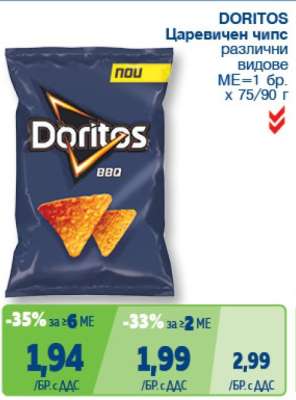 DORITOS Царевичен чипс