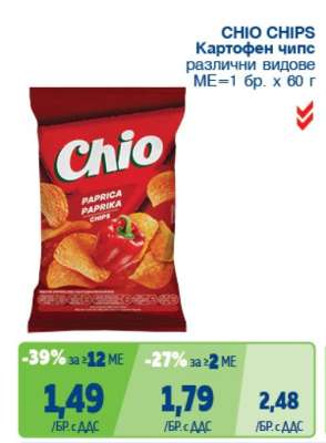 CHIO CHIPS