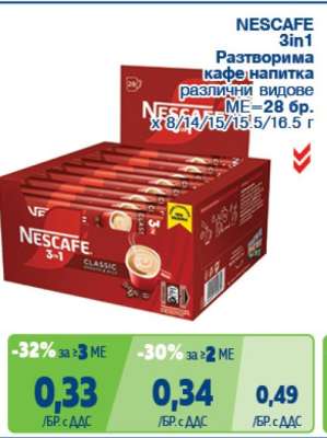 Nescafe 3in1