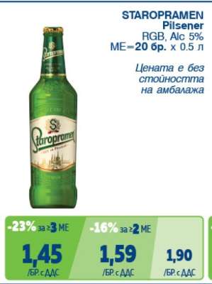 STAROPRAMEN Pilsener
