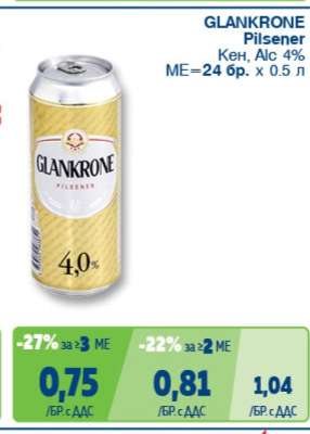 GLANKRONE Pilsener