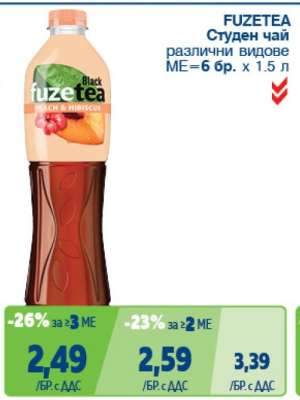 FUZETEA