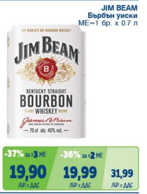 JIM BEAM Бърбън уиски