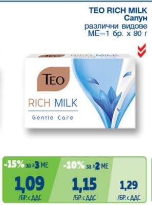TEO RICH MILK Сапун