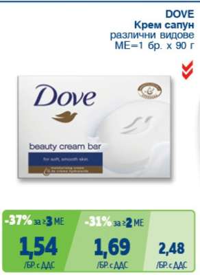 DOVE Крем сапун