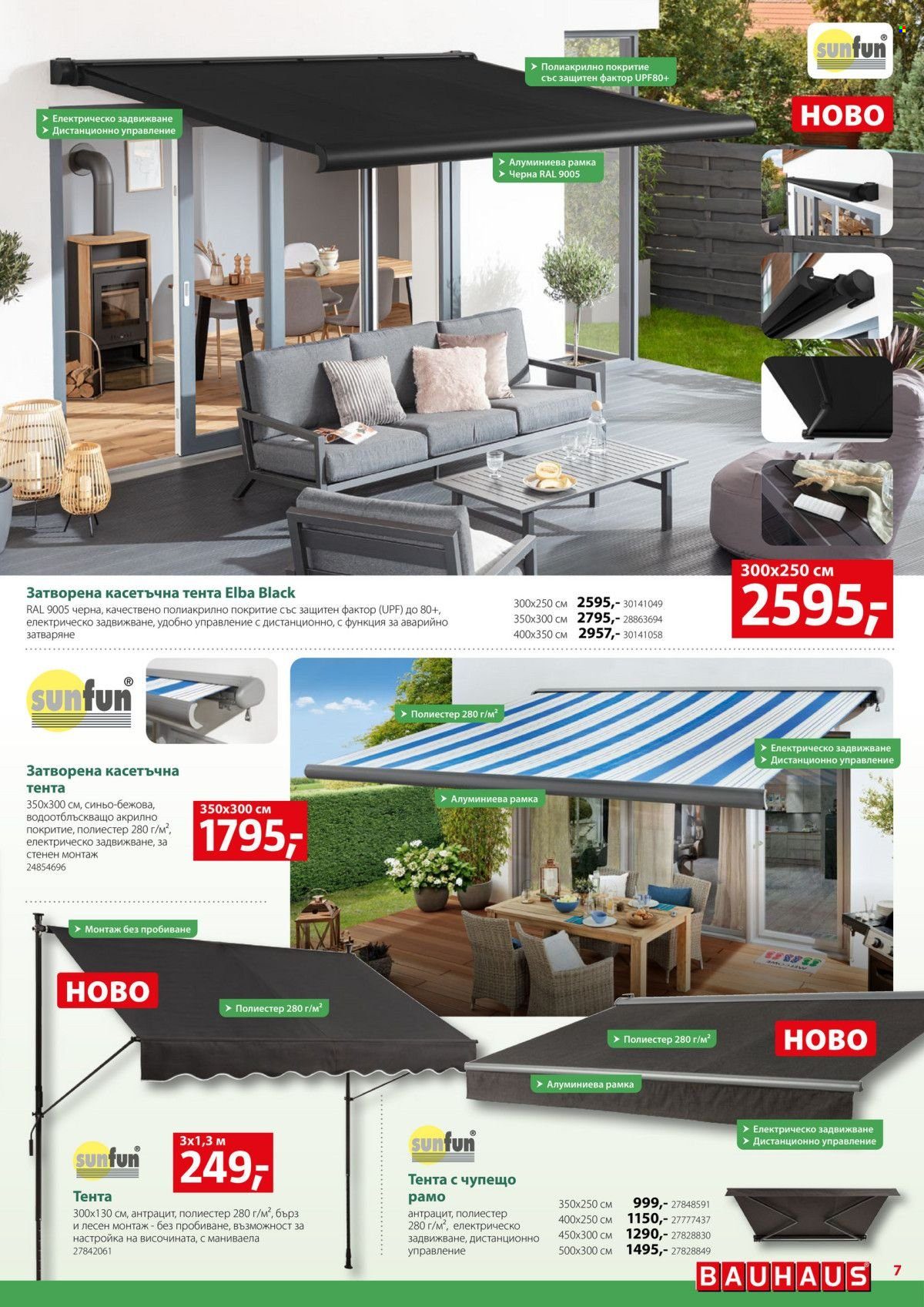 Брошура на BAUHAUS - 24.04.2025 - 14.05.2025.