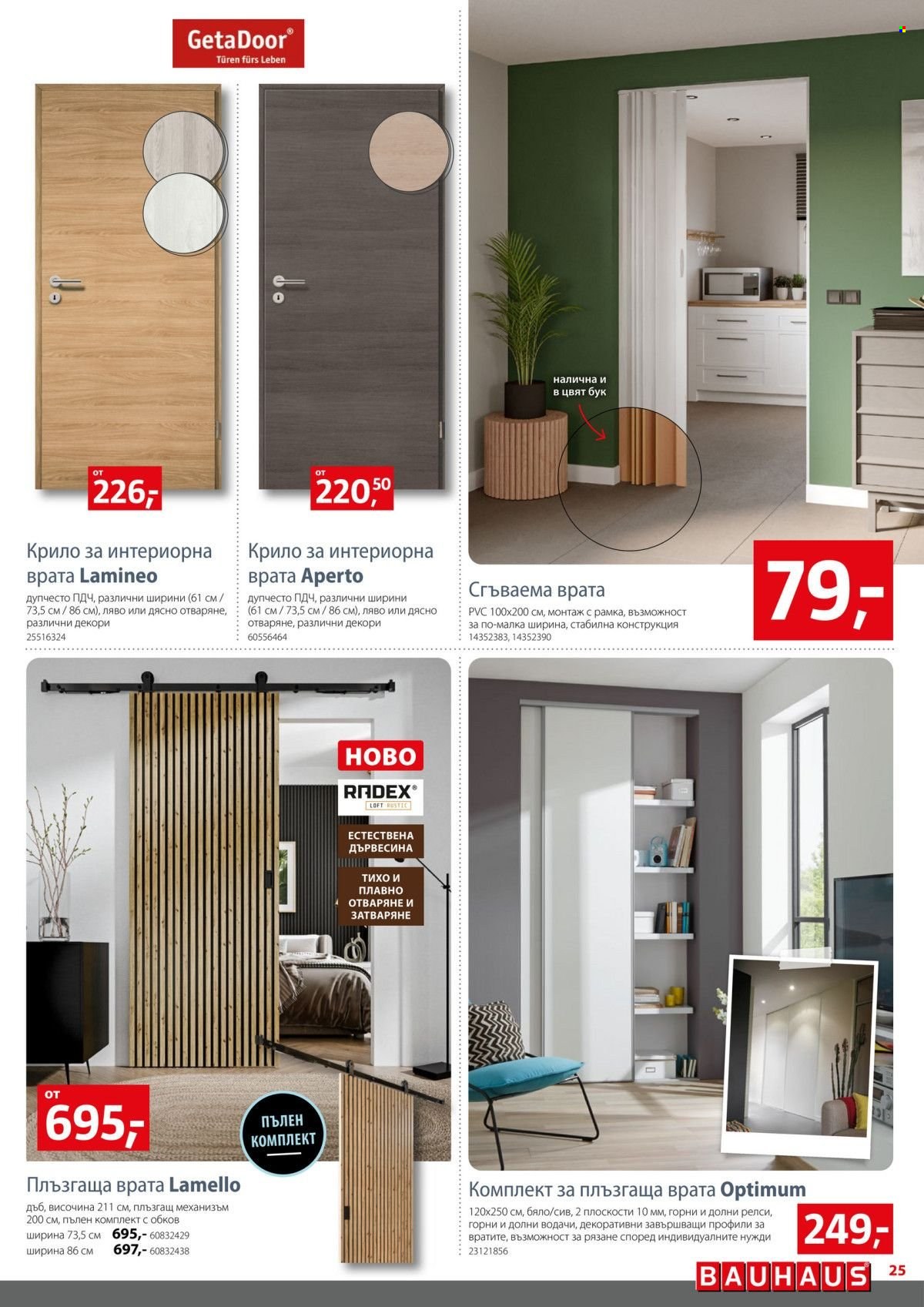 Брошура на BAUHAUS - 24.04.2025 - 14.05.2025.