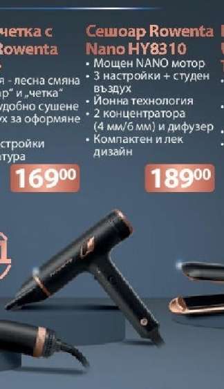 Сешоар Rowenta Nano HY8310