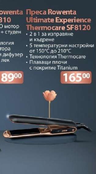 Преса Rowenta Ultimate Experience Thermocare SF8120