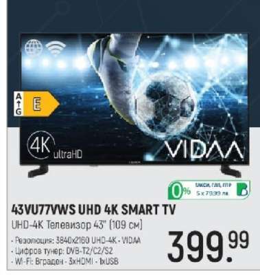 43VU77VWS UHD 4K SMART TV