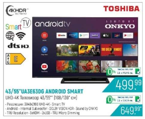 43/55"UA3E63DG ANDROID SMART
