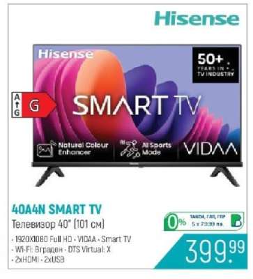 40A4N SMART TV