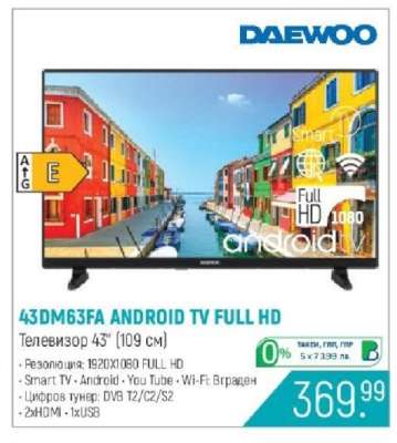 43DM63FA ANDROID TV FULL HD