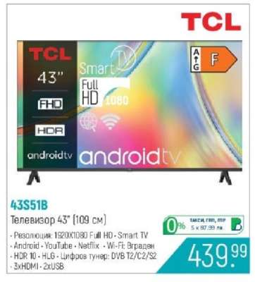Телевизор 43" (109 см) 43S51B