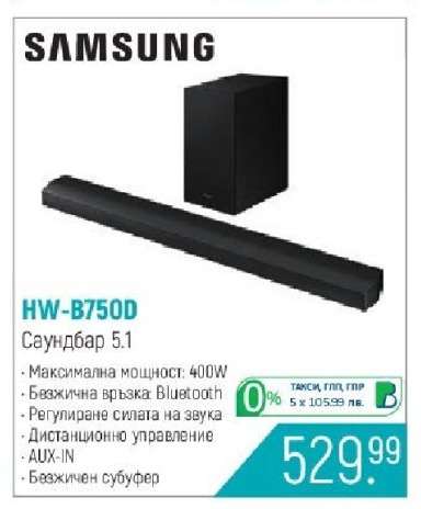 HW-B750D