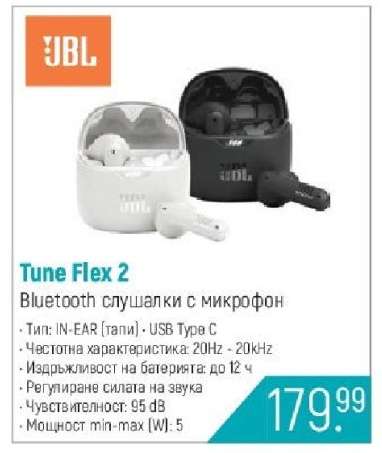 Tune Flex 2