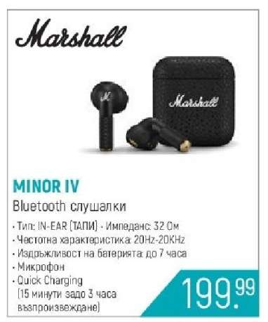 MINOR IV