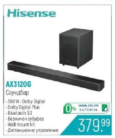 AX3120G Саундбар