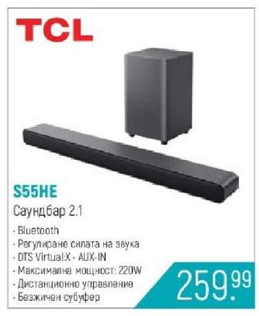 S55HE