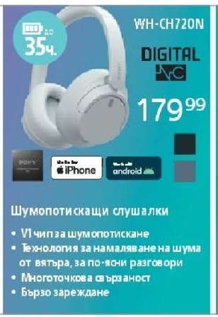 WH-CH720N