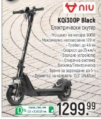 KQi300P Black